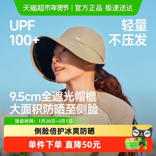 【详情享优惠】蕉下侧脸防晒鸭舌帽女夏季户外大檐遮阳帽防紫外线