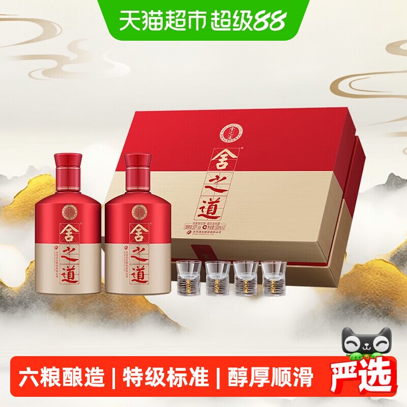 舍之道500ml*2瓶礼盒浓香型白酒图片