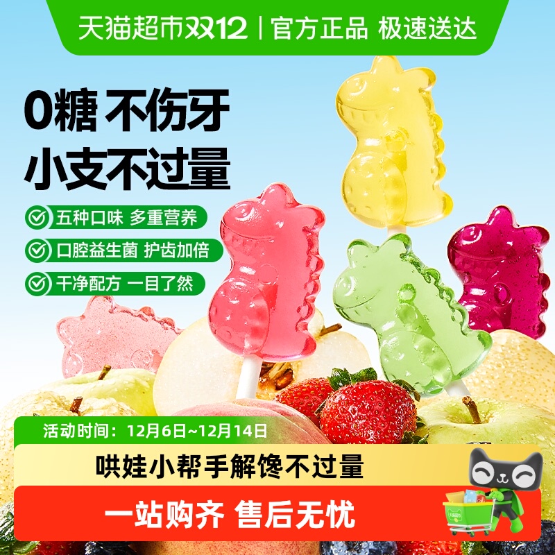 窝小芽mini无糖棒棒糖儿童