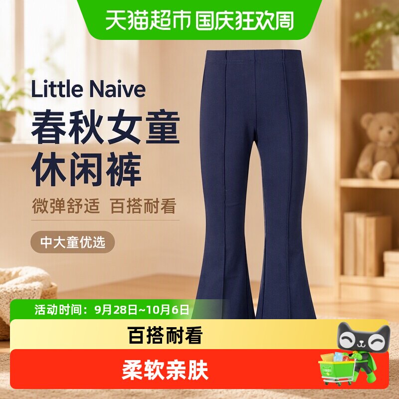 LittleNaive女童休闲裤微弹