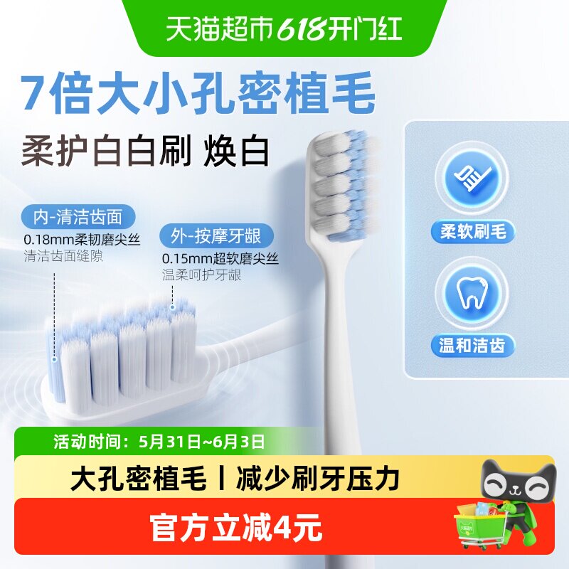 云南白药牙刷软毛7倍密植毛内外分区家庭家用清洁盲区牙缝正品