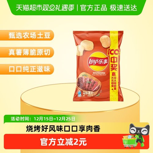 乐事原切得克萨斯烧烤味小吃薯片