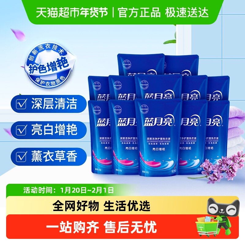 蓝月亮洗衣液补充液补充装官方整箱批家用实惠袋装正品替换装留香,洗护清洁剂/卫生巾/纸/香薰,常规洗衣液,淘宝优惠券,粉丝福利购,淘宝优惠卷