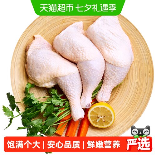 正大鸡全腿鲜嫩爽滑1kg