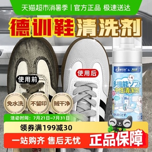 德訓(xùn)鞋 絨面清理 子鹿皮清洗劑適用擦gucc運(yùn)動鞋 清潔劑麂皮鞋