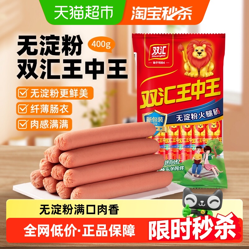 双汇王中王无淀粉火腿肠400g/袋