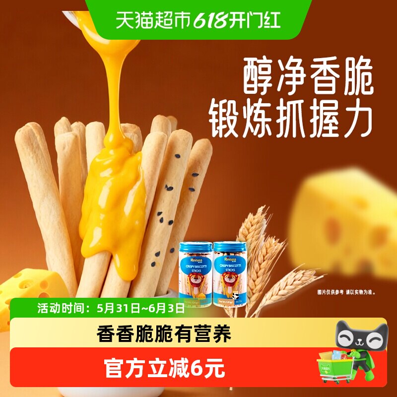 禾泱泱芝麻棒饼儿童休闲零食手指磨牙饼干烘焙非油炸