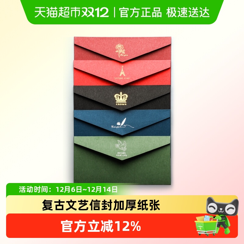 牛皮纸信封信纸套装复古手写书信加厚贺卡明信片袋彩色创意卡片