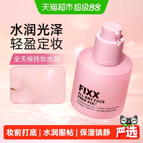 powder4room韩国妆前乳持久定妆