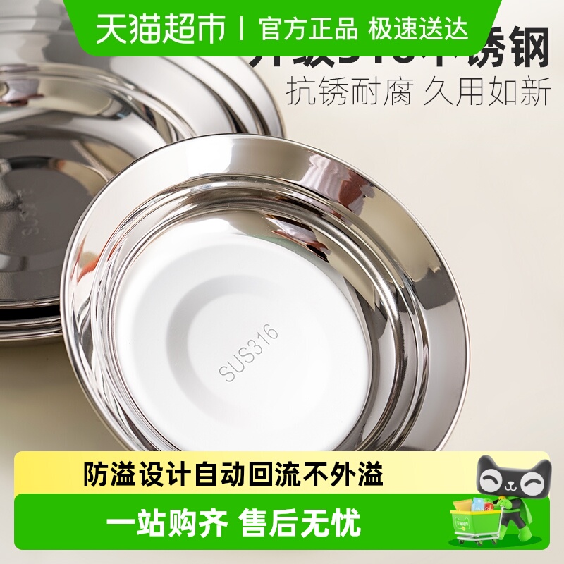 onlycook加厚316不锈钢餐盘