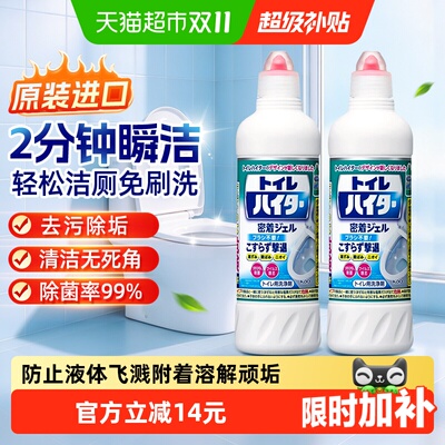 花王免刷洗2分钟瞬洁马桶清洁剂