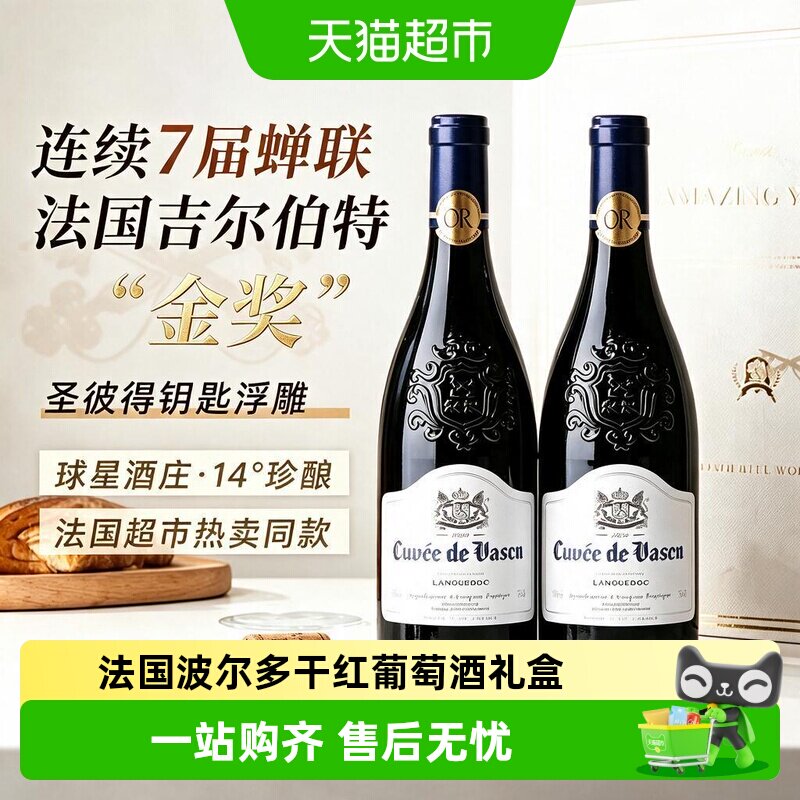 法国原瓶进口红酒波尔多AOP干红葡萄酒微醺晚安送礼红酒礼盒