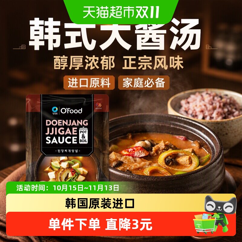 包邮!韩国进口清净园大酱汤专用酱130g韩式延边泡菜部队火锅底料