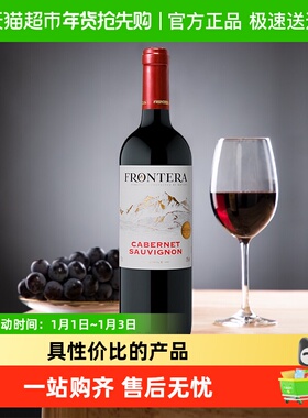 干露缘峰Frontera赤霞珠干红葡萄酒智利进口红酒