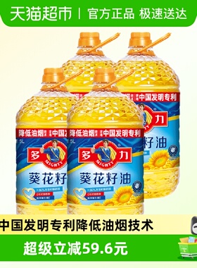 多力葵花籽油5L*4桶家庭装整箱食用油物理压榨营养健康好油清亮