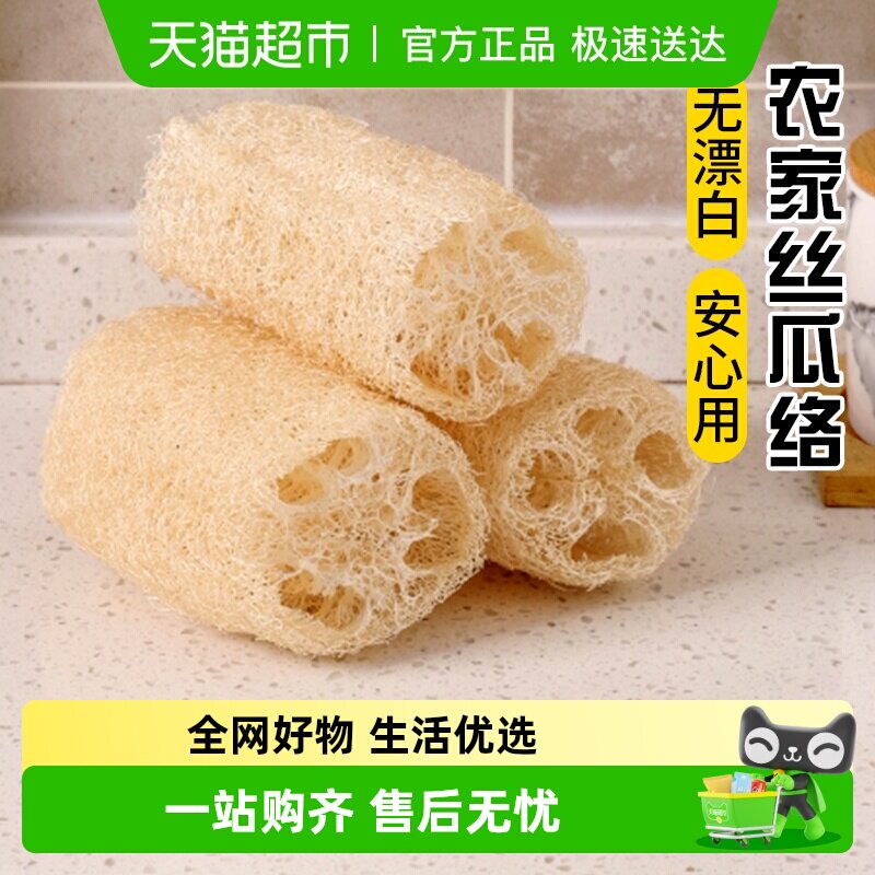 丝瓜络洗碗刷锅丝瓜瓤天然杯刷家务厨房海绵擦百洁布清洁刷神器