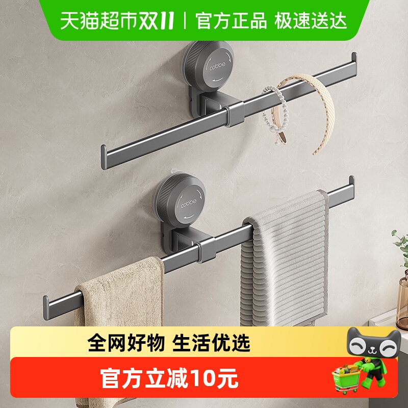 卡贝卫生间毛巾架吸盘式免打孔挂杆太空铝枪灰壁挂浴室毛巾杆单杆