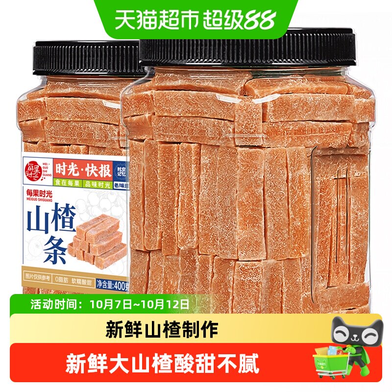 每果时光山楂条罐装新货原味果丹皮山楂干片蜜饯酸甜果脯孕妇零食