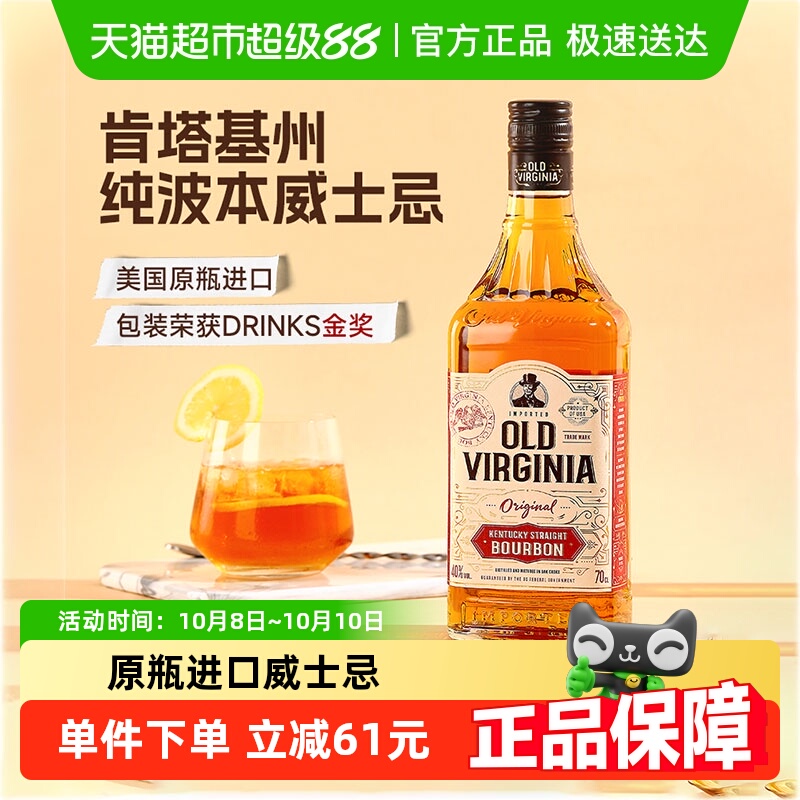 【连续4年获奖】美国原瓶进口威士忌老维珍波本桶洋酒烈酒700ml
