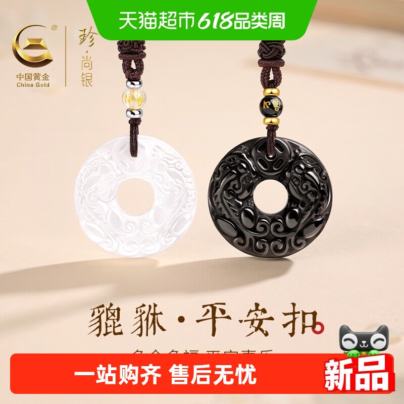 中国黄金珍尚银情侣项链一对款貔貅玉吊坠纪念日礼物送男女友S925