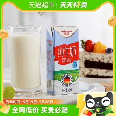 德亚全脂牛奶200ml*30*3