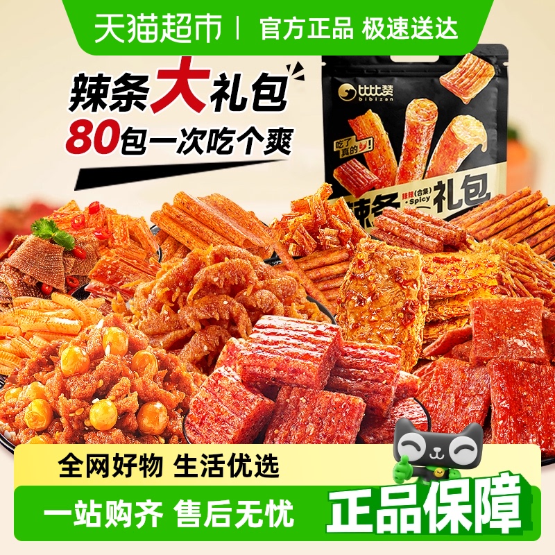 比比赞素食辣条大礼包