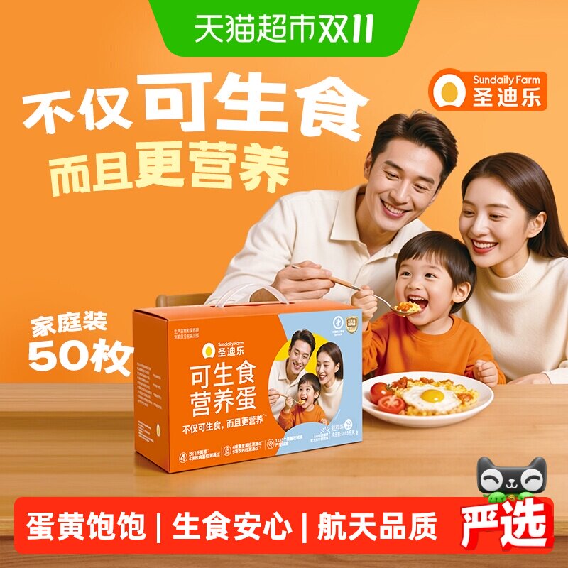 ʥ���� ����ʳ�ʼ��� 50ö ��ɳ���Ͼ� ���ĵ� ����Դ ���װ53.97Ԫ