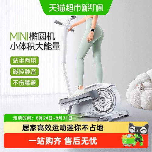 麦瑞克迷你椭圆机小型家用踏步机
