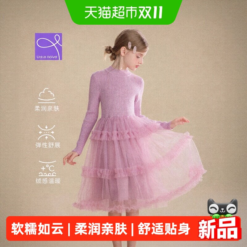 Little Naive儿童针织拼接连衣裙秋冬半高领蛋糕纱裙女童加绒裙子