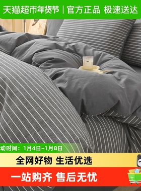 无印良品全棉纯棉被套单件180x220单人被罩150x200x230cm褥套被单