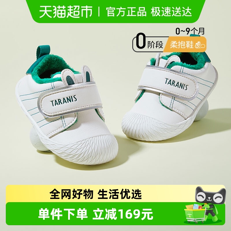 冬季童鞋泰兰尼斯女宝宝