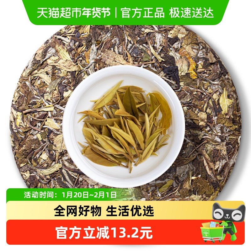 福茗源福鼎白茶贡眉300g2016年陈香老白茶生晒宁德太姥山老茶饼