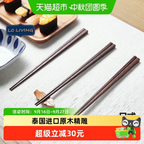和晨佳居泰国进口原木尖头筷
