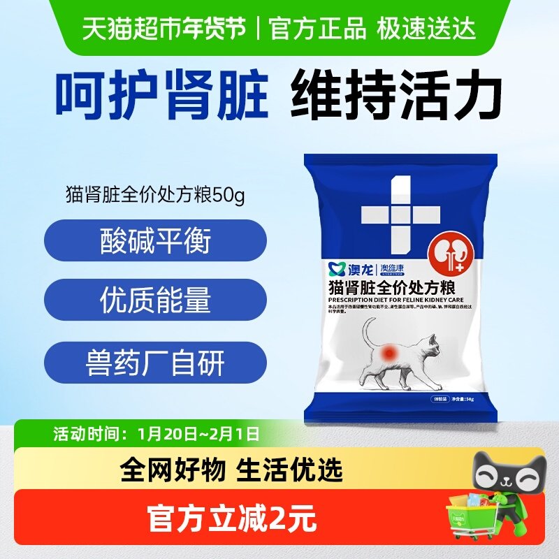 雷米高处方粮猫肾脏处方粮猫粮情绪舒缓成幼猫猫粮试吃50g,宠物/宠物食品及用品,猫全价处方粮,淘宝优惠券,粉丝福利购,淘宝优惠卷