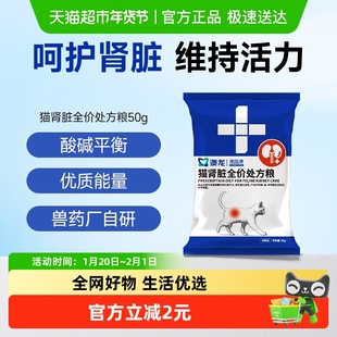 雷米高处方粮猫肾脏处方粮猫粮情绪舒缓成幼猫猫粮试吃50g