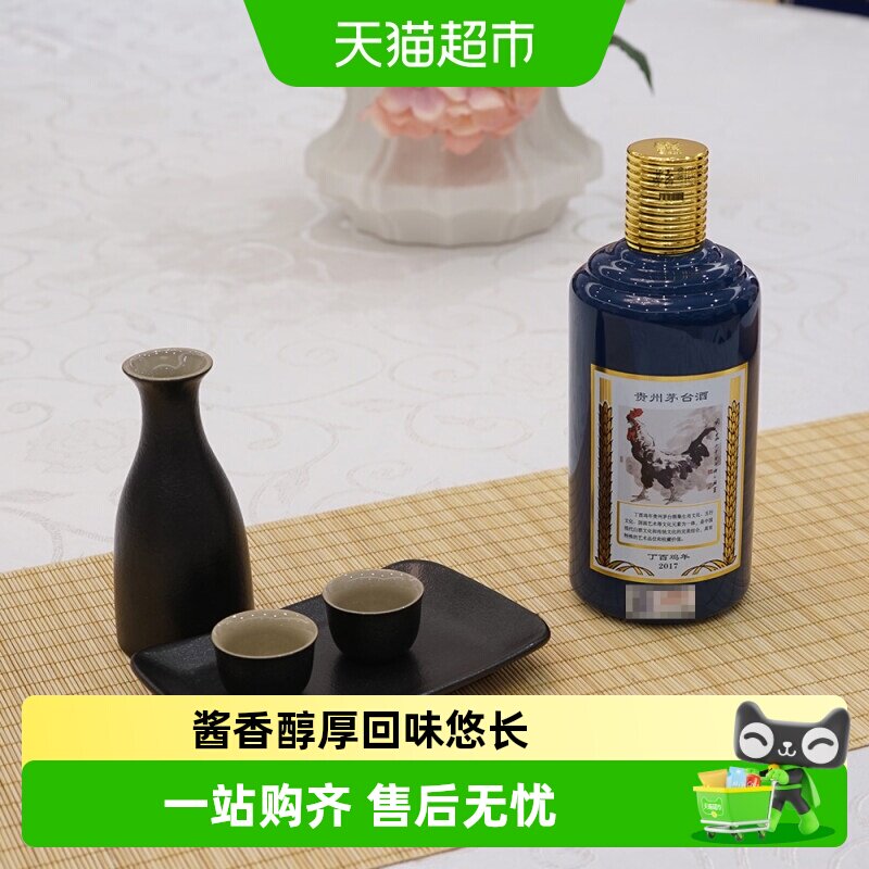 贵州茅台酒白酒53度生肖茅台鸡年生肖酒500ml*1瓶酱香型白酒单瓶