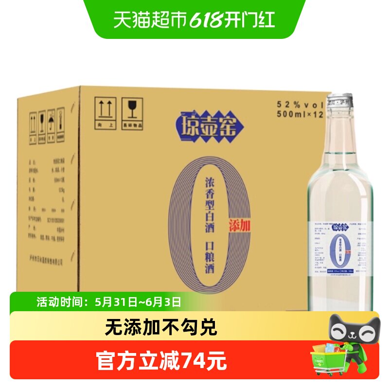 琼壶窑口粮泸州高度白酒纯粮500ml*12不勾兑0添加新老包装随机发