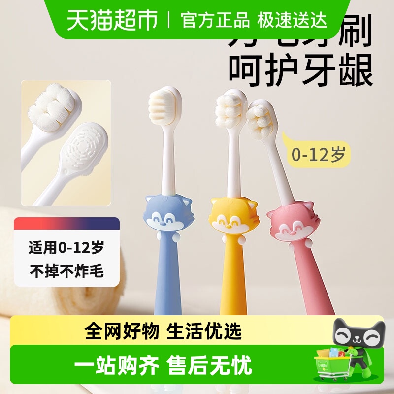 儿童软毛牙刷宝宝0-1-2-3到6一12岁半以上牙膏婴儿婴幼儿乳牙小孩