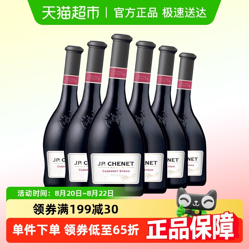 JP.CHENET���γ�ϼ�����������ѾƷ���ԭƿ���ں��750ml*6ƿ