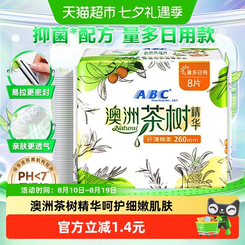ABC亲柔立围防漏卫生巾8片