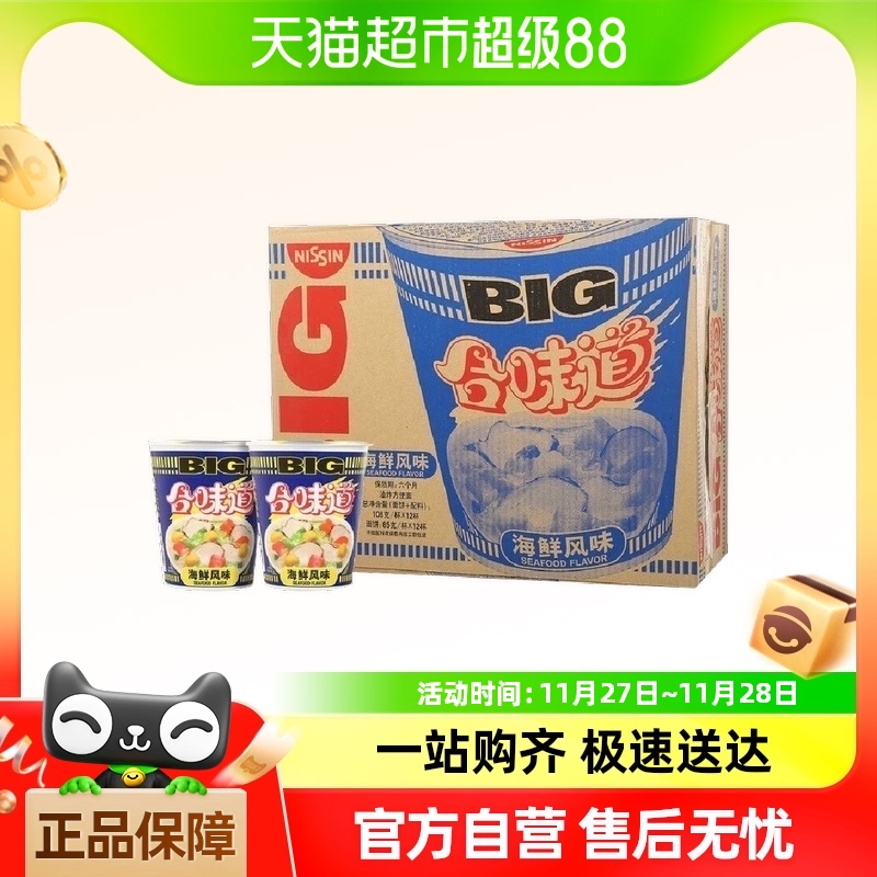 日清合味道大杯big海鲜味108g*12杯整箱装