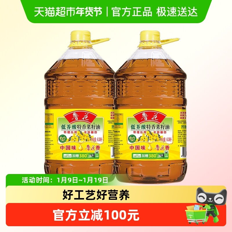 鲁花低芥酸特香菜籽油6.38L*2物理压榨食用油实惠组合装,粮油调味/速食/干货/烘焙,菜籽油,淘宝优惠券,粉丝福利购,淘宝优惠卷