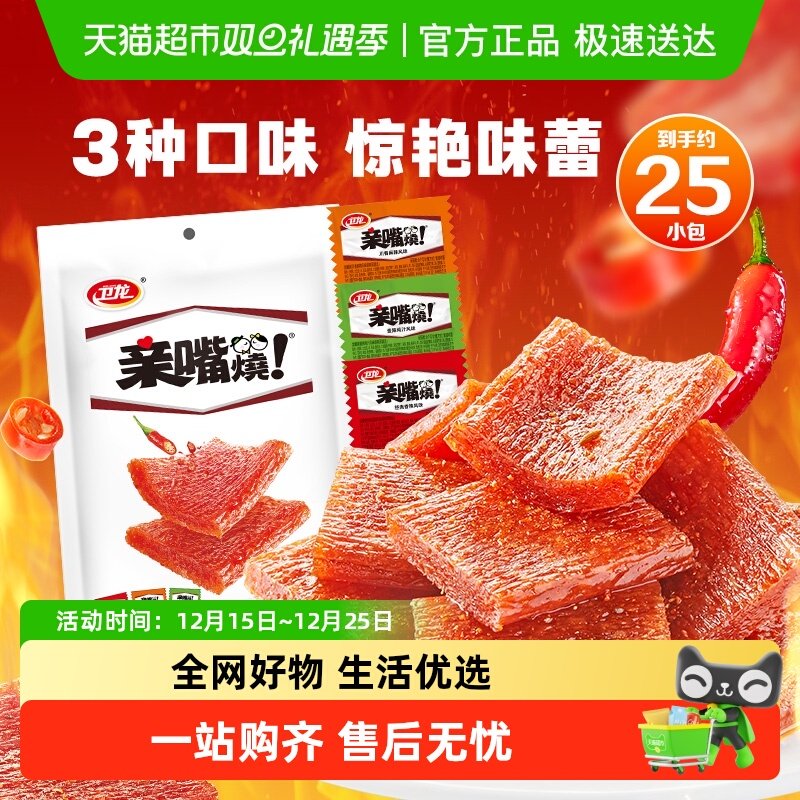 卫龙辣条亲嘴烧300g*1袋混合口味休闲零食品大刀肉小吃麻辣豆干