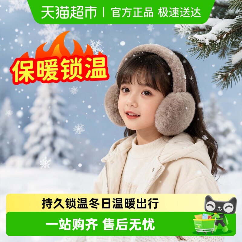 毛绒耳罩冬女时尚冬季保暖耳包护耳朵耳捂子可折叠学生防冻耳套男