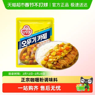 正宗韩国进口不倒翁咖喱粉调味料酱印度黄饭调料家用烧烤商用原味