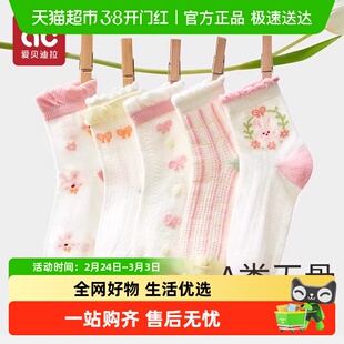 儿童袜子女童春夏季薄款女宝宝纯棉网眼童袜公主花边中筒夏天薄袜