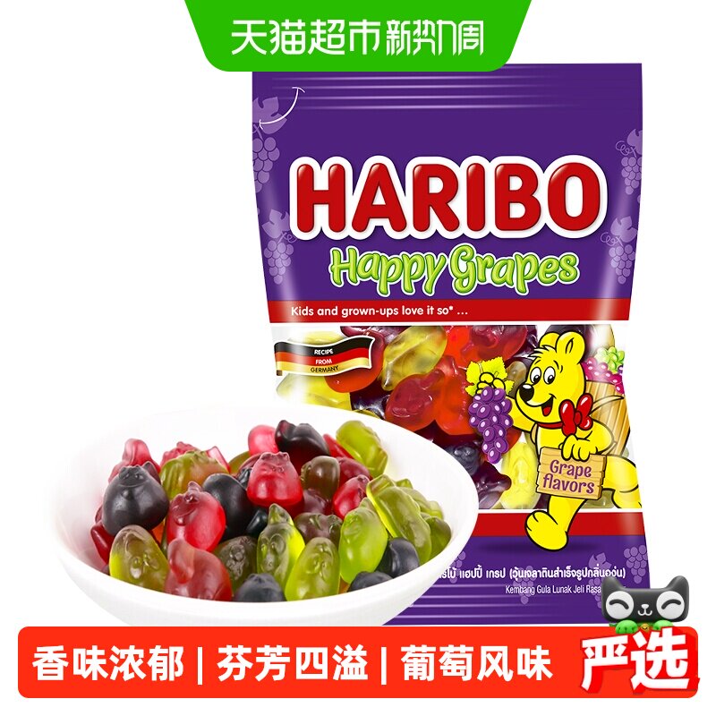 Haribo哈瑞宝小熊橡皮糖qq糖水果糖葡萄软糖儿童糖果零食批发80g