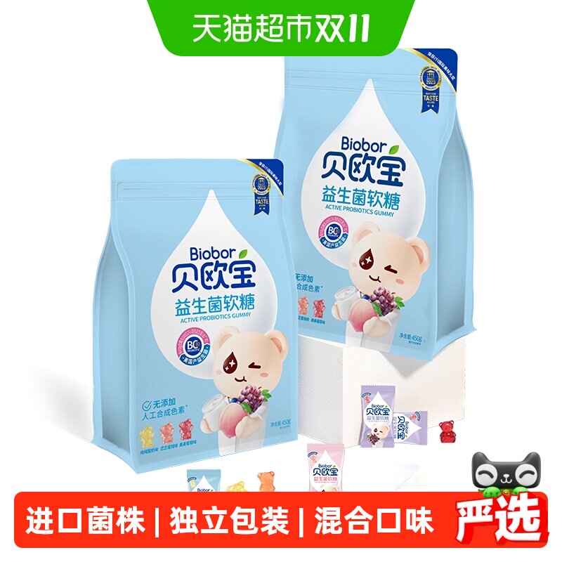 贝欧宝儿童活性益生菌软糖450g