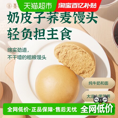 SHENGMUSINCE2009奶皮子荞麦馒头