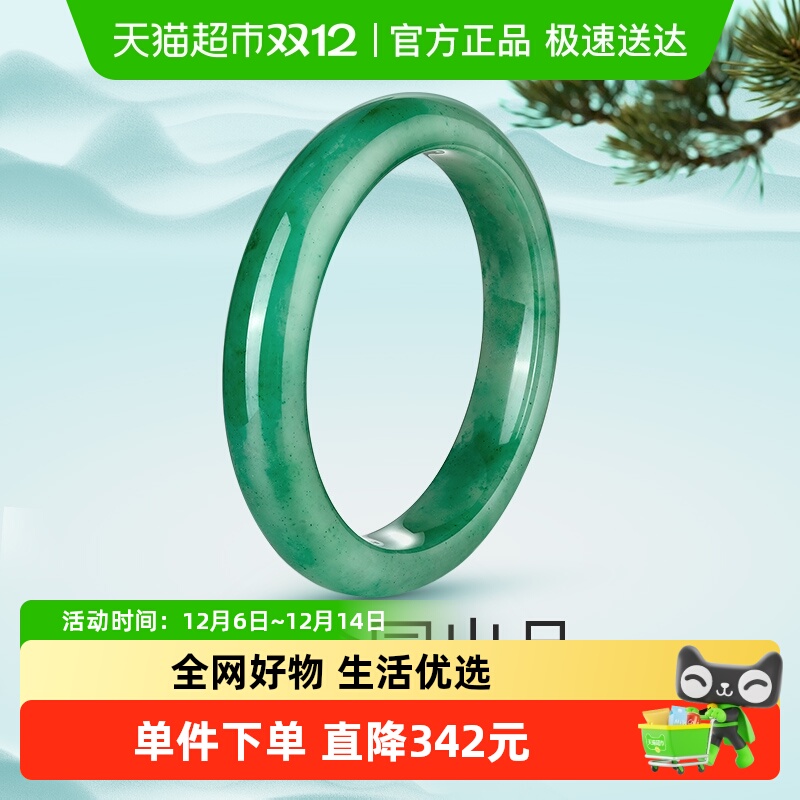 梦金园天然非洲翠手镯